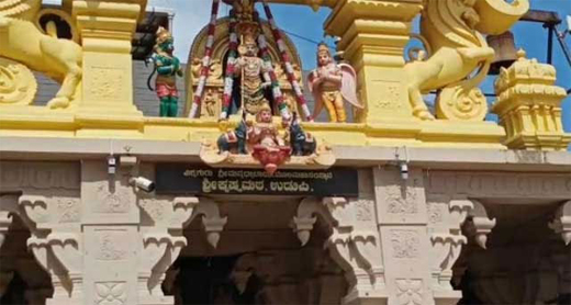 Udupi Krishna mutt